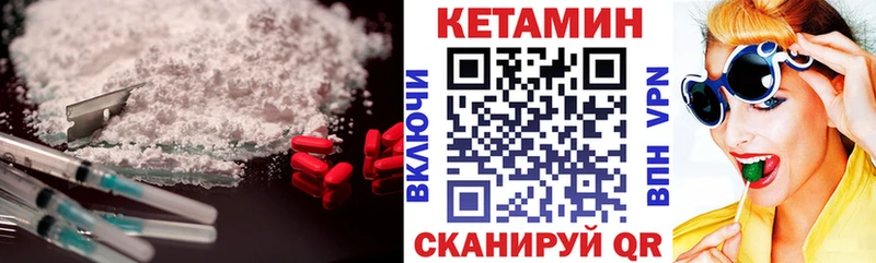 где купить наркоту  Бородино  мега сайт  КЕТАМИН VHQ 