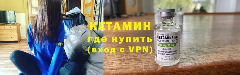 Кетамин ketamine  наркотики  Бородино 