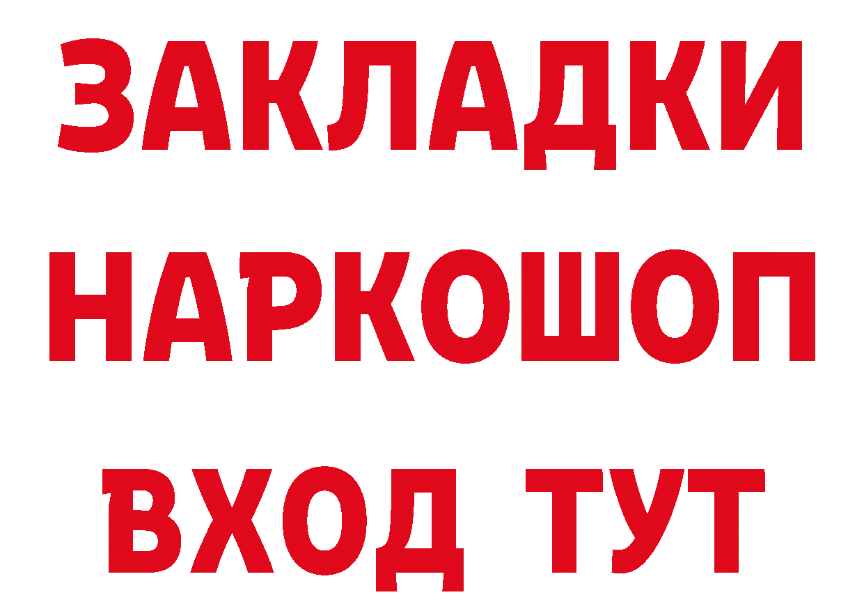 ТГК концентрат рабочий сайт это ОМГ ОМГ Бородино